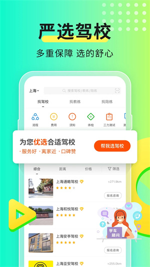 元贝驾考三轮车科目一模拟考试最新版 v10.2.3 app