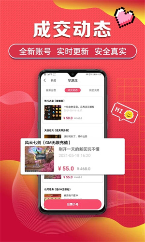 早游戏手游平台官方版 v1.92.1 app