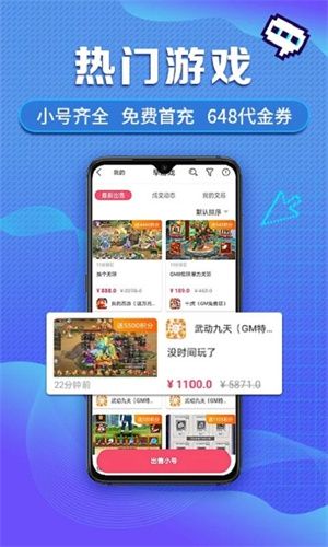 早游戏手游平台官方版 v1.92.1 app