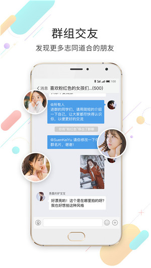 淮南查查网 v5.1.11 app