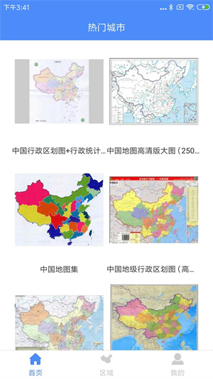 中国地图高清版可放大10倍电子版 v1.0.7 app