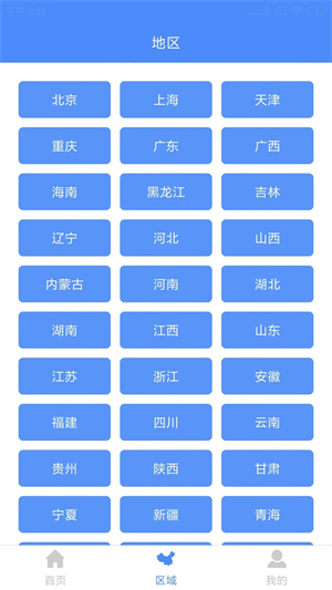 中国地图高清版可放大10倍电子版 v1.0.7 app