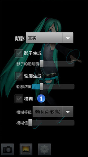 Mikumikudance软件中文版 v1.0.14 app