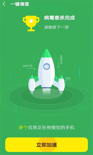 极速清理管家2024最新版 v1.0 app