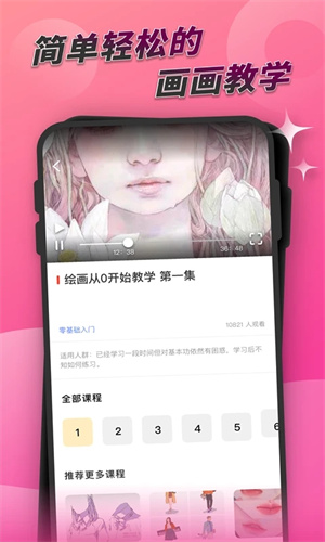 painter官方正版2022 v1.2.3 最新app