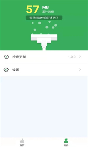 极速清理管家2024最新版 v1.0 app