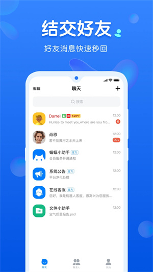 蝙蝠安装 v3.1.6 app