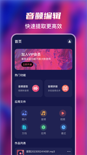 全能格式转换工厂 v3.1.5app