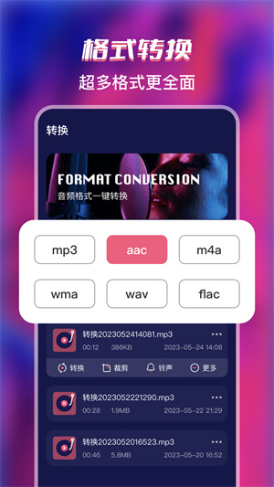 全能格式转换工厂 v3.1.5app