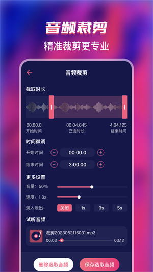 全能格式转换工厂 v3.1.5app