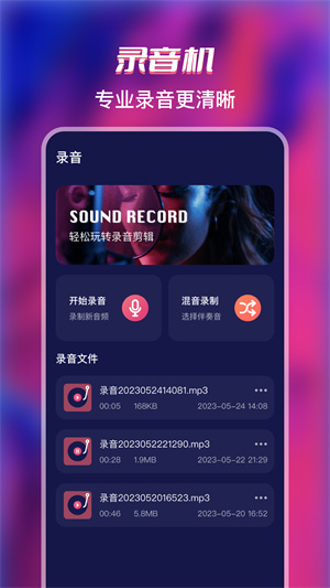 全能格式转换工厂 v3.1.5app