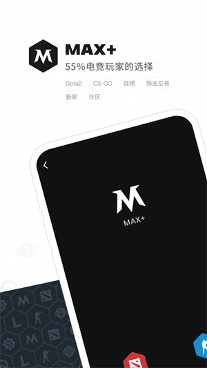 Max+官方版 v5.0.299 老版本app