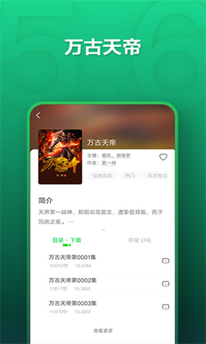 氧气听书最新版 v5.7.6 app