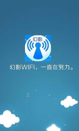 WiFi邻舍密码app