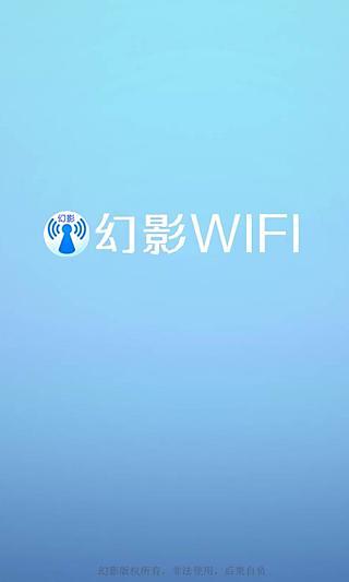 WiFi邻舍密码app