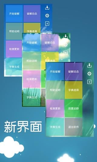 WiFi邻舍密码app