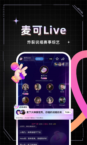 麦可官方版 v1.50.2-18177 app