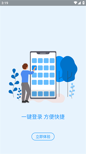 河南社保养老认证安装官方版 v1.4.9  最新版app