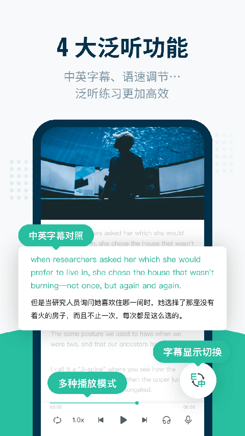 扇贝听力口语app