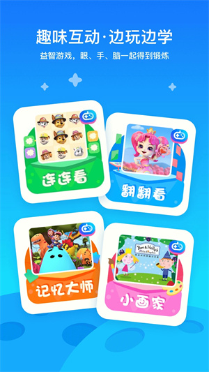 爱奇艺奇巴布儿童版 v14.8.0 app