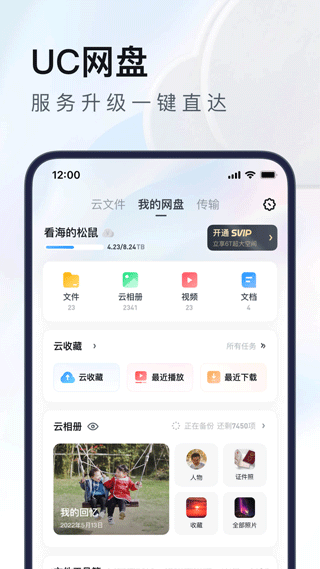 uc浏览器mini版app