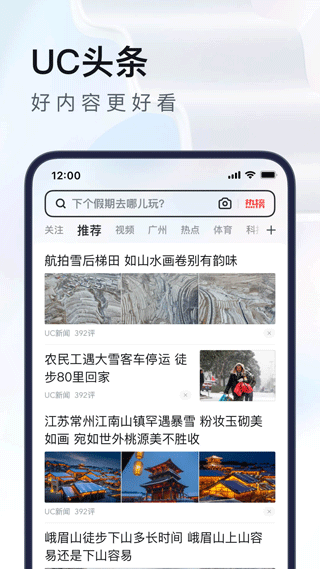 uc浏览器mini版app