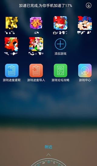 换机精灵app