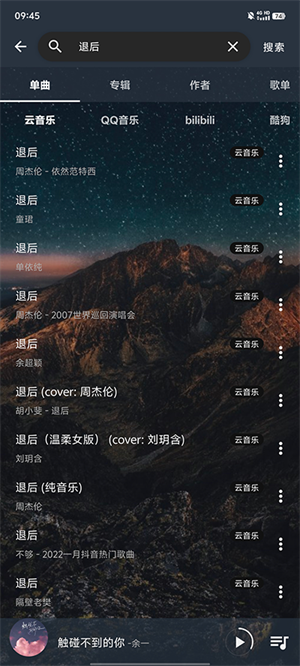 速悦音乐免费版 v3.0.6 app