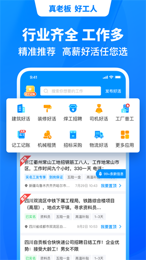 鱼泡网官方免费版 v6.7.0 app