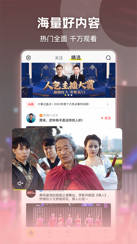 微博秒拍app