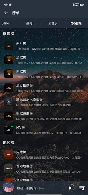 速悦音乐免费版 v3.0.6 app