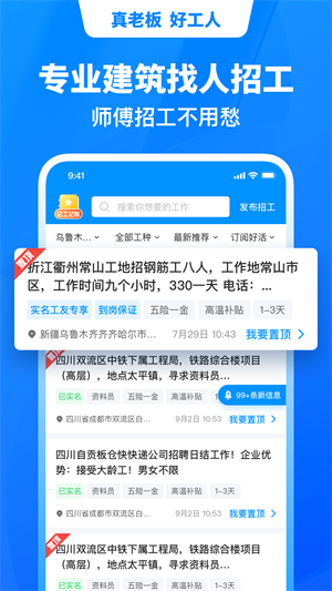 鱼泡网官方免费版 v6.7.0 app