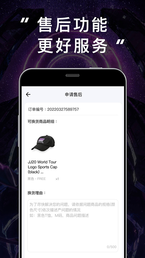 林俊杰JJ20app