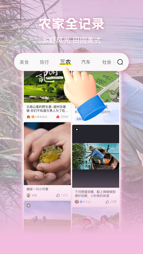 微博秒拍app