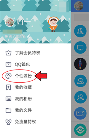 QQ轻聊版2023最新版怎么设置聊天背景截图2