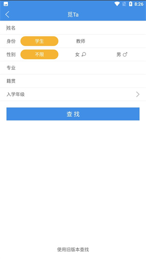 喜鹊儿app教务系统账号和密码是什么