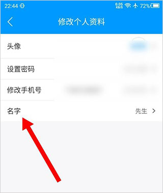 鱼泡网怎么修改名字3