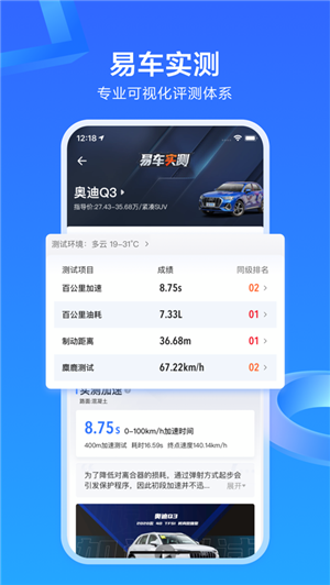 易车app新版官方下载 第2张图片