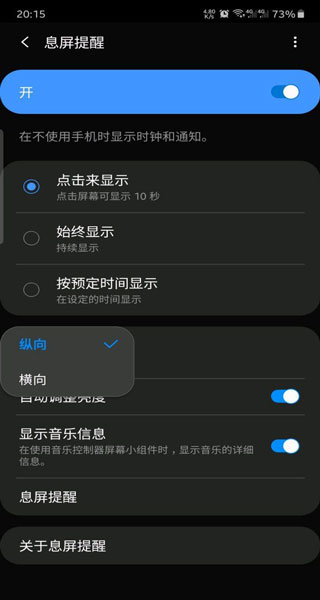 极简时钟app怎么横屏？