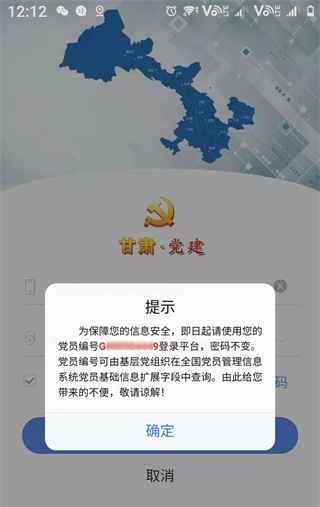 党员编号怎么获得2