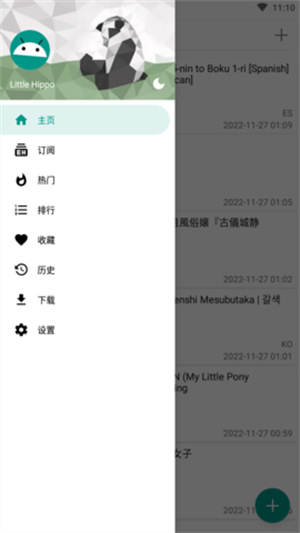 Ehviewer彩色版正版官方版 v1.7.26.3 app