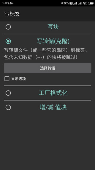 MIFARE Classic Tool绿色加密卡 v4.2.2 app