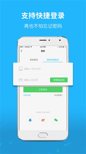 通辽团官方 v5.1.40 app