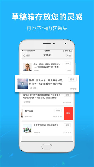 通辽团官方 v5.1.40 app