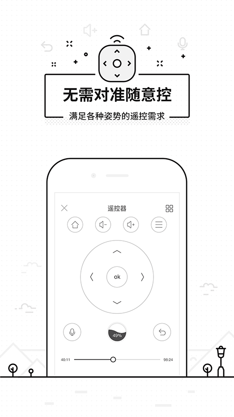 免红外线遥控万能遥控(悟空遥控器)app