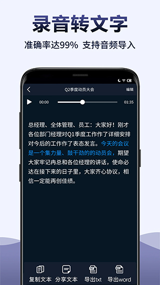 录音全能王app