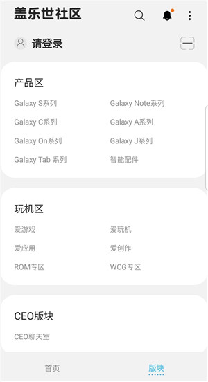 盖乐世社区 v2.7.12.6 安卓最新版app