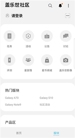 盖乐世社区 v2.7.12.6 安卓最新版app