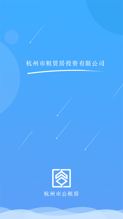 杭州公租房app