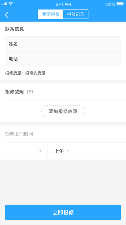 杭州公租房app